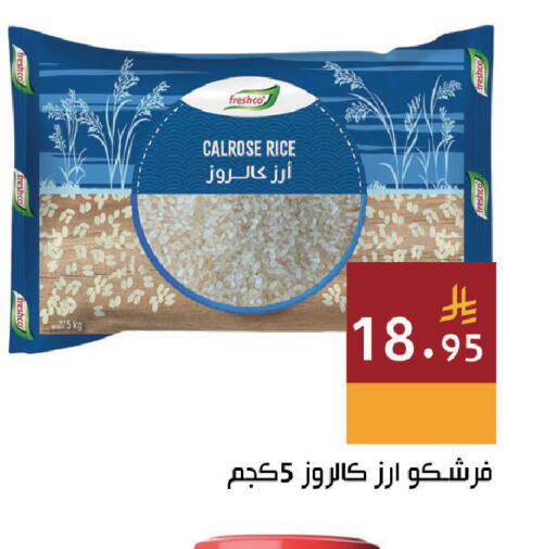 available at اسواق هلا in مملكة العربية السعودية, السعودية, سعودية - المنطقة الشرقية
