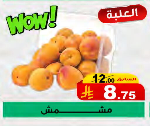 available at المتسوق الذكى in مملكة العربية السعودية, السعودية, سعودية - جازان