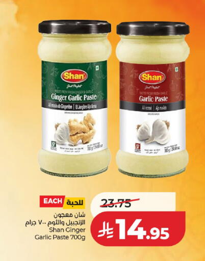 Ginger Garlic available at لولو هايبرماركت in مملكة العربية السعودية, السعودية, سعودية - الخرج