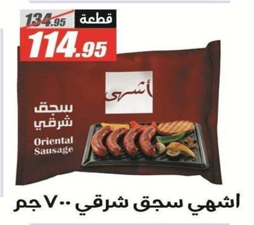 available at الفرجاني هايبر ماركت in Egypt - القاهرة