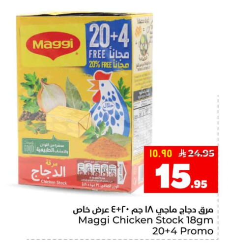 available at هايبر الوفاء in مملكة العربية السعودية, السعودية, سعودية - الرياض