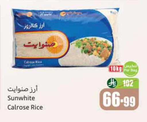 available at أسواق عبد الله العثيم in مملكة العربية السعودية, السعودية, سعودية - المدينة المنورة