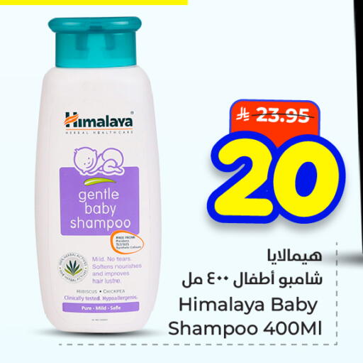 available at هايبر الوفاء in مملكة العربية السعودية, السعودية, سعودية - الأحساء‎