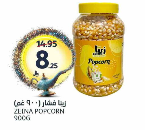 available at مركز الجزيرة للتسوق in مملكة العربية السعودية, السعودية, سعودية - الرياض