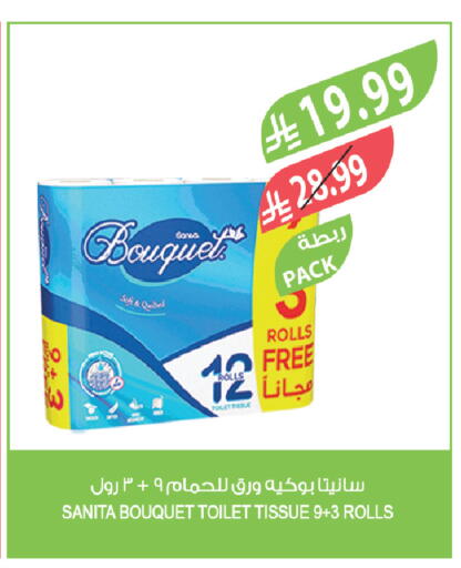available at المزرعة in مملكة العربية السعودية, السعودية, سعودية - الرياض