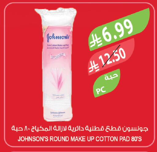 available at المزرعة in مملكة العربية السعودية, السعودية, سعودية - الرياض