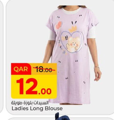 available at Paris Hypermarket in Qatar - Doha