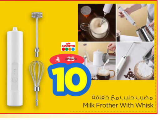 available at نستو in مملكة العربية السعودية, السعودية, سعودية - الأحساء‎