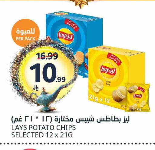 Potato available at مركز الجزيرة للتسوق in مملكة العربية السعودية, السعودية, سعودية - الرياض