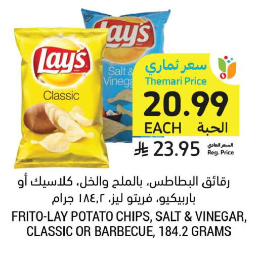 Potato available at أسواق التميمي in مملكة العربية السعودية, السعودية, سعودية - الأحساء‎