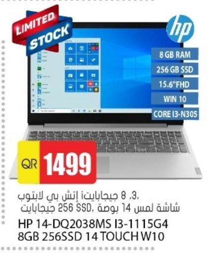 available at جراند هايبرماركت in قطر - الوكرة