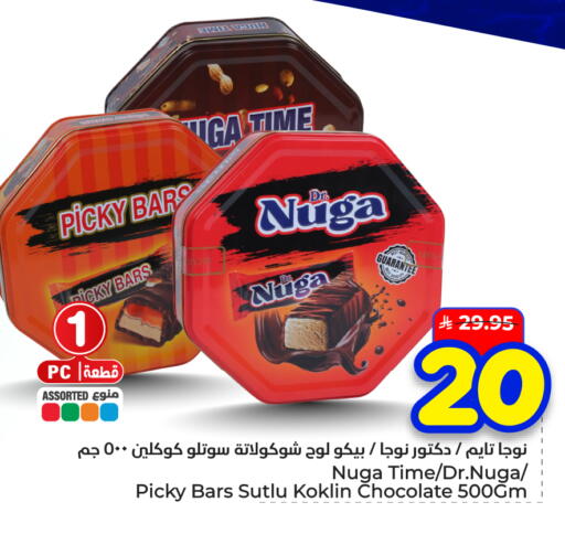 available at هايبر الوفاء in مملكة العربية السعودية, السعودية, سعودية - الأحساء‎