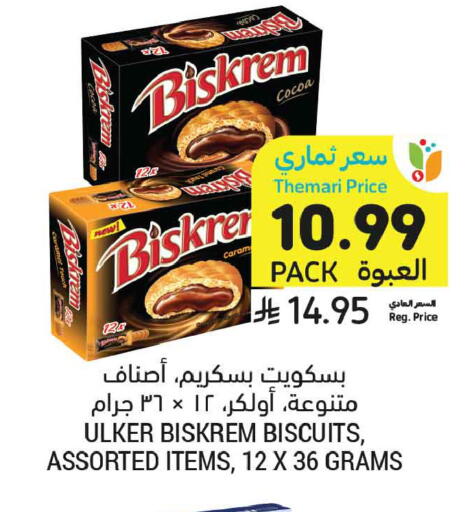 available at Tamimi Market in KSA, Saudi Arabia, Saudi - Unayzah