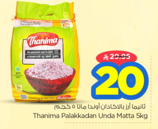 available at نستو in مملكة العربية السعودية, السعودية, سعودية - الخرج