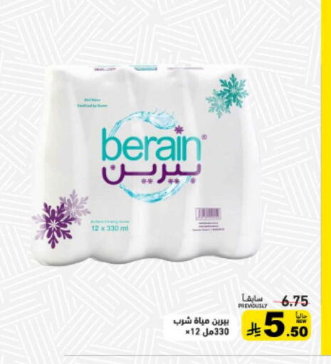 available at أسواق رامز in مملكة العربية السعودية, السعودية, سعودية - الرياض