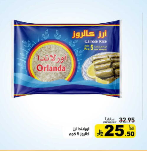 available at أسواق رامز in مملكة العربية السعودية, السعودية, سعودية - الرياض