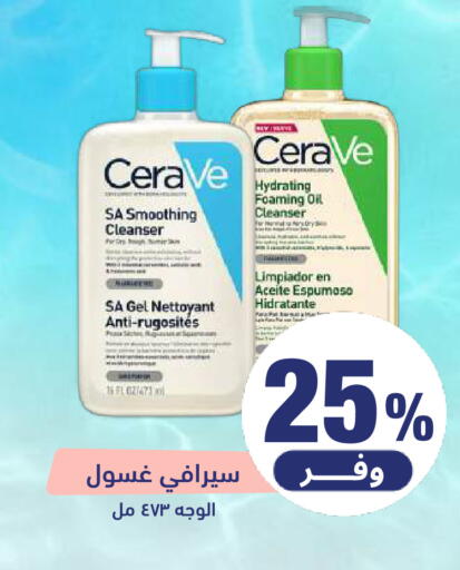 available at صيدلية المتحدة in مملكة العربية السعودية, السعودية, سعودية - بيشة