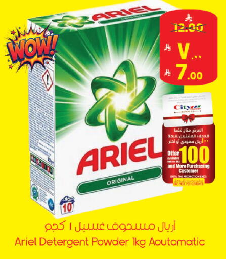 available at ستي فلاور in مملكة العربية السعودية, السعودية, سعودية - الجبيل‎