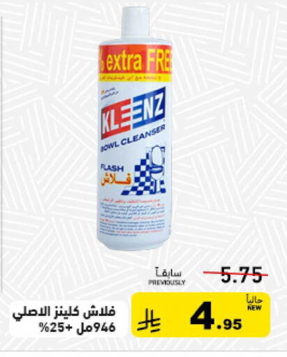 available at أسواق رامز in مملكة العربية السعودية, السعودية, سعودية - الرياض