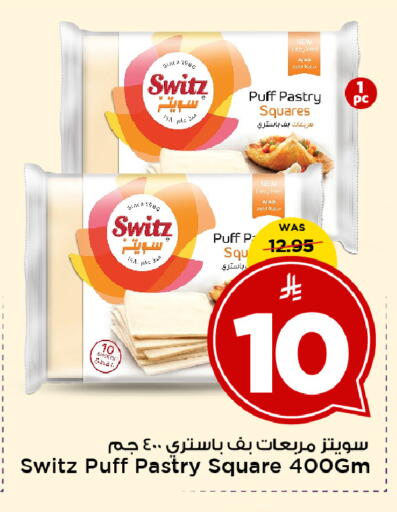 available at Mark & Save in KSA, Saudi Arabia, Saudi - Al Khobar