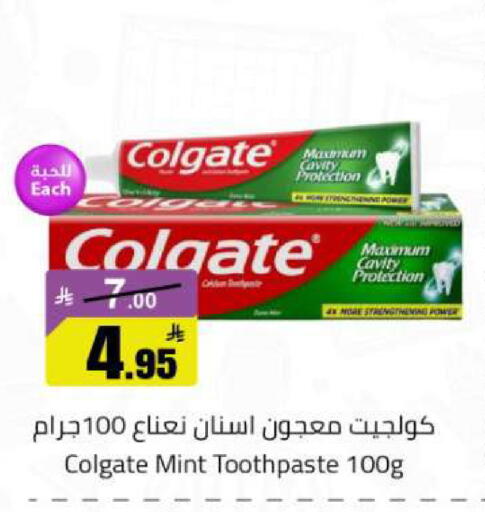 Mint available at مخازن هايبرماركت in مملكة العربية السعودية, السعودية, سعودية - تبوك