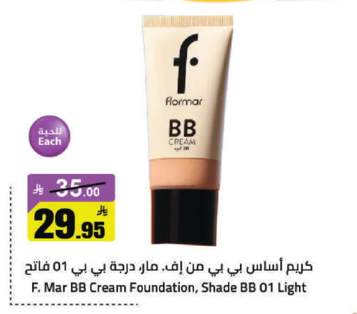 available at مخازن هايبرماركت in مملكة العربية السعودية, السعودية, سعودية - حفر الباطن