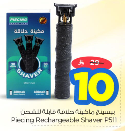available at نستو in مملكة العربية السعودية, السعودية, سعودية - المجمعة