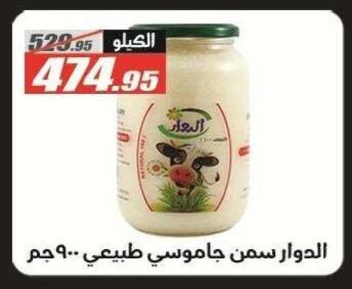 available at الفرجاني هايبر ماركت in Egypt - القاهرة