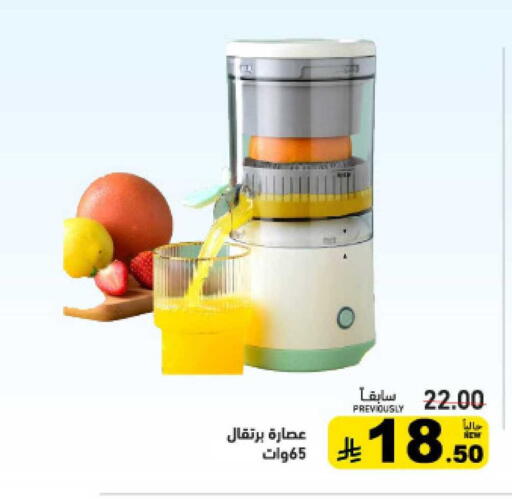 available at أسواق رامز in مملكة العربية السعودية, السعودية, سعودية - الرياض