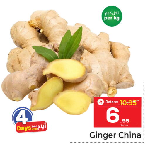 Ginger from China available at مكة هايبرماركت in مملكة العربية السعودية, السعودية, سعودية - الرياض