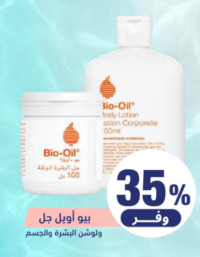 available at صيدلية المتحدة in مملكة العربية السعودية, السعودية, سعودية - بيشة