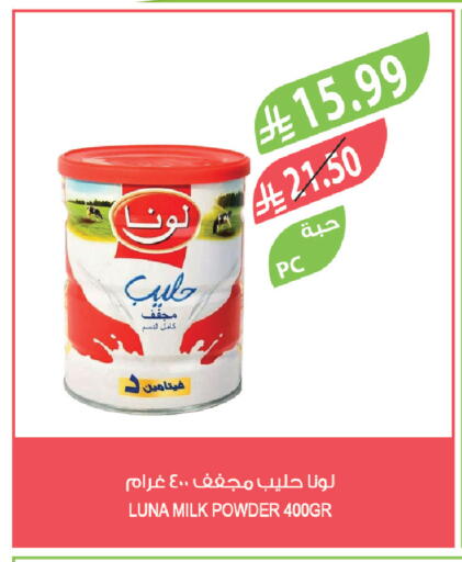 available at المزرعة in مملكة العربية السعودية, السعودية, سعودية - ينبع