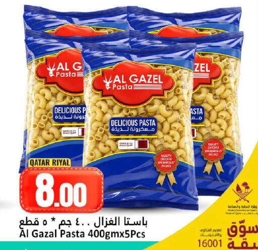 available at دانة هايبرماركت in قطر - الوكرة