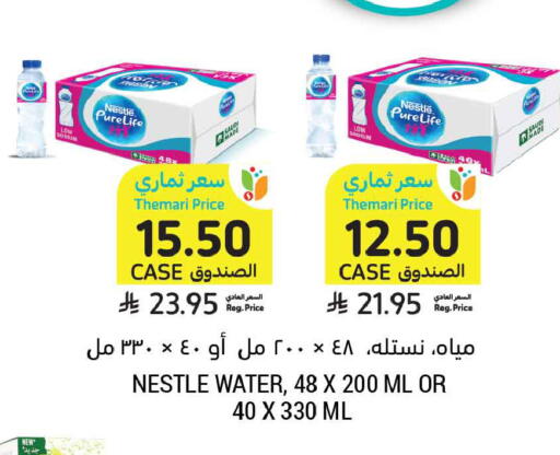 available at أسواق التميمي in مملكة العربية السعودية, السعودية, سعودية - عنيزة