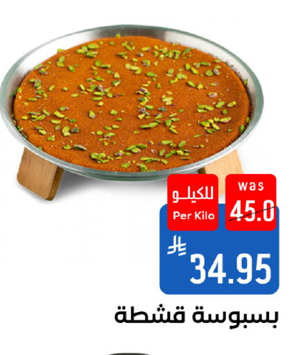 available at شبرا الطائف in مملكة العربية السعودية, السعودية, سعودية - الطائف