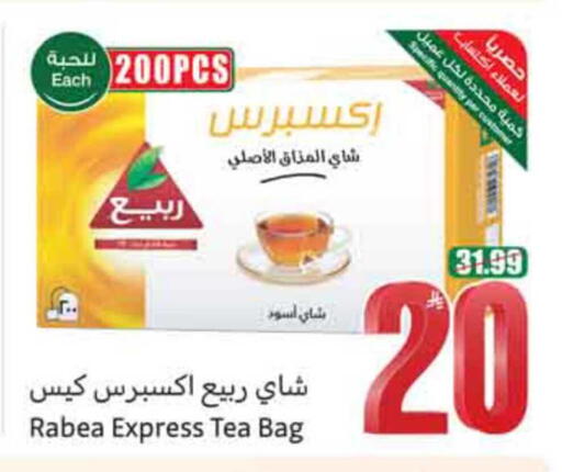 available at أسواق عبد الله العثيم in مملكة العربية السعودية, السعودية, سعودية - محايل