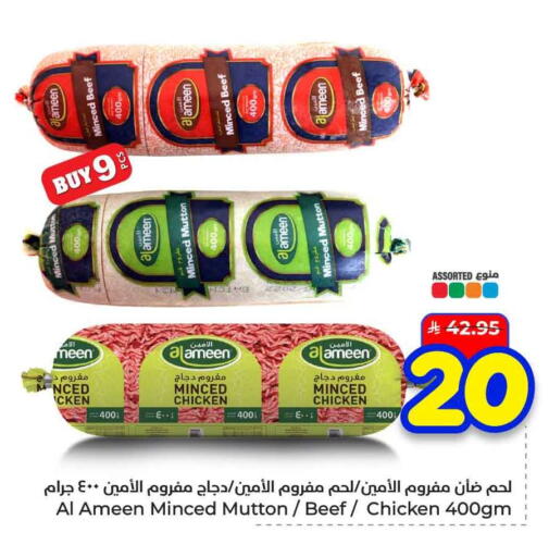 available at هايبر الوفاء in مملكة العربية السعودية, السعودية, سعودية - الرياض