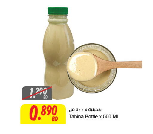 available at مركز سلطان in البحرين