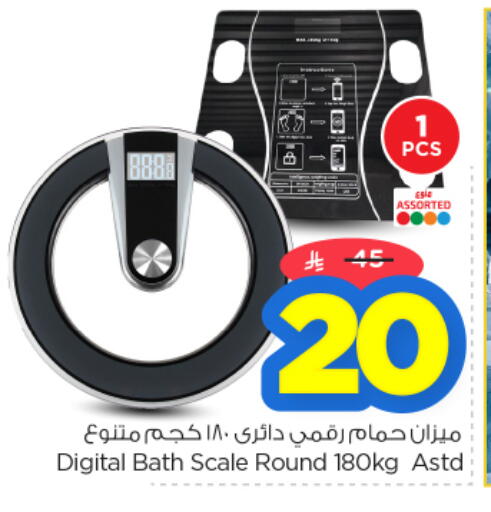 available at نستو in مملكة العربية السعودية, السعودية, سعودية - الرياض