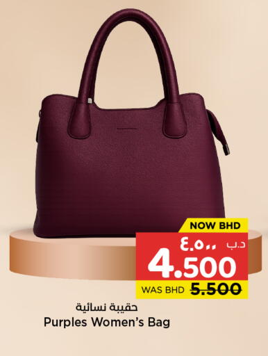 available at نستو in البحرين