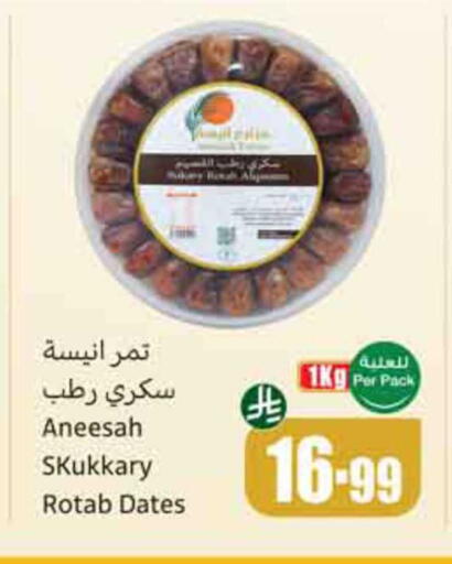 available at أسواق عبد الله العثيم in مملكة العربية السعودية, السعودية, سعودية - محايل