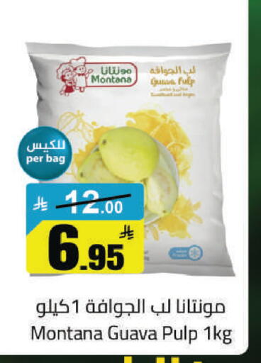 Guava available at مخازن هايبرماركت in مملكة العربية السعودية, السعودية, سعودية - حفر الباطن