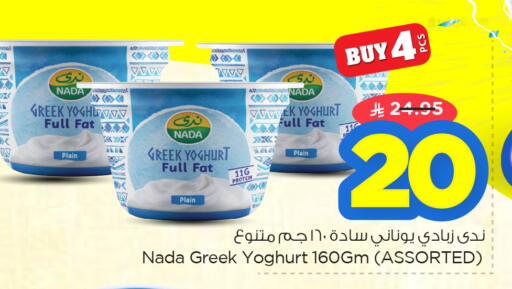 available at Nesto in KSA, Saudi Arabia, Saudi - Al Khobar