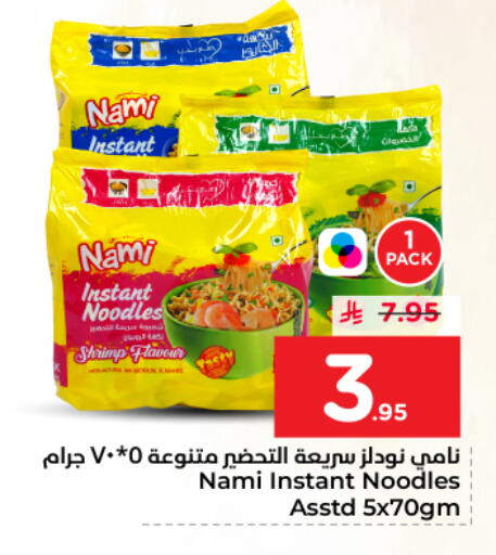 available at نستو in مملكة العربية السعودية, السعودية, سعودية - الرياض
