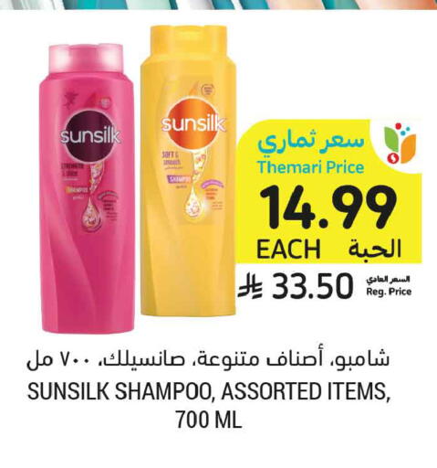 available at أسواق التميمي in مملكة العربية السعودية, السعودية, سعودية - الأحساء‎