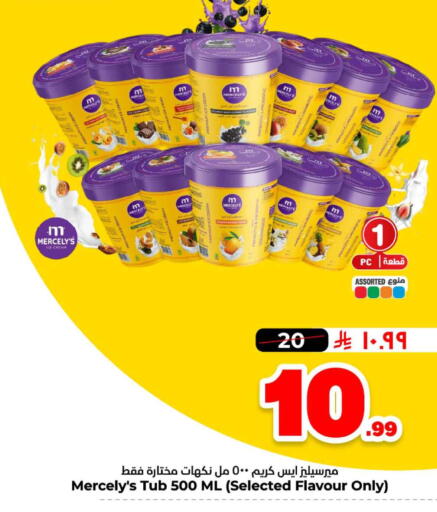 available at هايبر الوفاء in مملكة العربية السعودية, السعودية, سعودية - الرياض