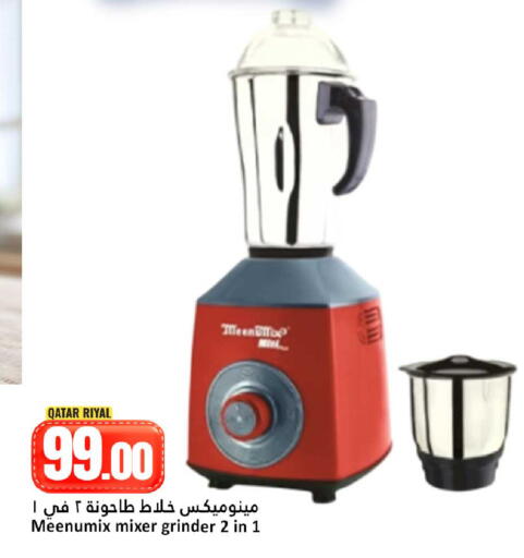 available at دانة هايبرماركت in قطر - الوكرة