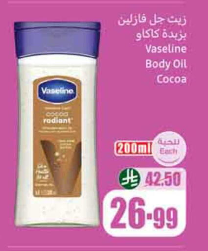 available at أسواق عبد الله العثيم in مملكة العربية السعودية, السعودية, سعودية - نجران