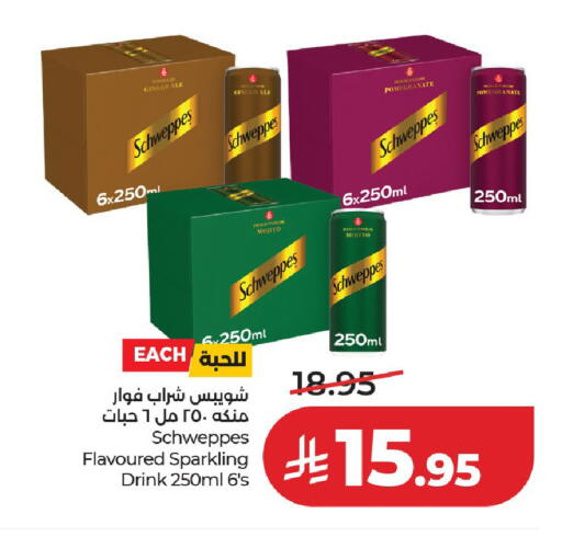 Pomegranate Ginger available at لولو هايبرماركت in مملكة العربية السعودية, السعودية, سعودية - الخرج