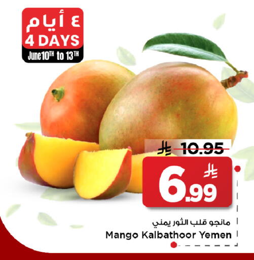 Mango from Yemen available at Mark & Save in KSA, Saudi Arabia, Saudi - Al Khobar